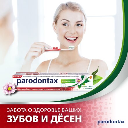 Паста зубная Parodontax экстракты трав 50 мл в Казани 