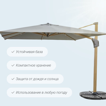 Зонт Greenpatio набор с кронштейном и утяжелителями 3х3 м в Казани 