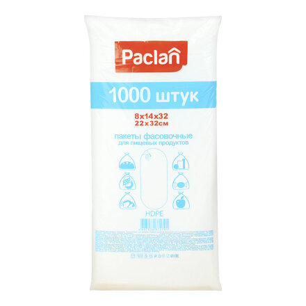 Пакеты Paclan фасовочные для пищевых продуктов 1000 шт 22x32 см в Казани 