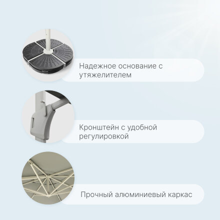 Зонт Greenpatio набор с кронштейном и утяжелителями 3,5х3,5 м в Казани 