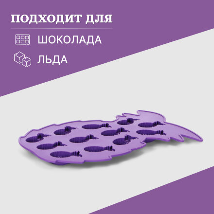 Форма для льда/шоколада Ownland SE-973 силиконовая в ассортименте в Казани 