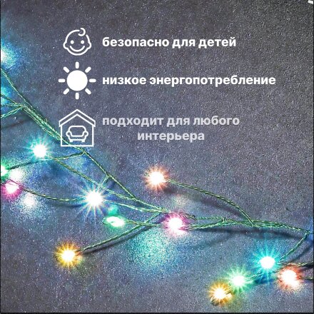Электрогирлянда Best Technology зеленый 1200 LED rgb цвет со стартовым шнуром в Казани 