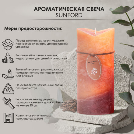 Свеча ароматическая Sunford кофе 6.8x15 см в Казани 