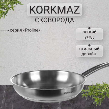 Сковорода Korkmaz Proline 24 см 1,8 л в Казани 