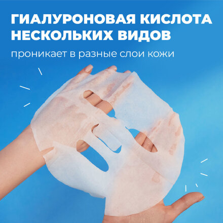 Маска для лица Professor SkinGood Hydrating Moisturizing увлажняющая 1 шт в Казани 