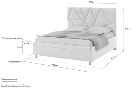 Мягкая кровать Геометрия в Казани 
