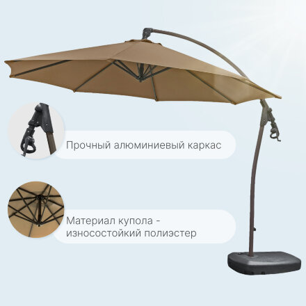 Зонт алюминиевый Greenpatio 3х3м в Казани 