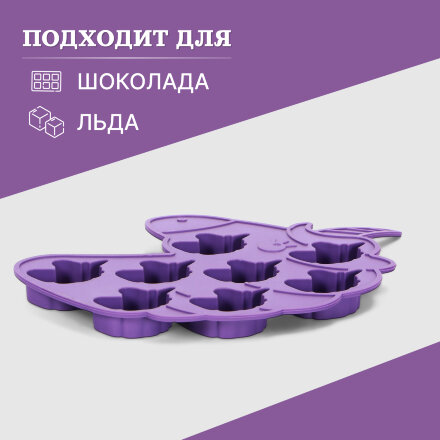 Форма для льда/шоколада Ownland SE-804 силиконовая в ассортименте в Казани 