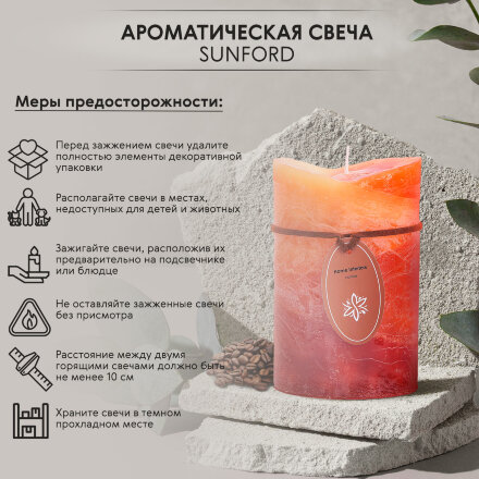 Свеча ароматическая Sunford кофе 6.8x10 см в Казани 