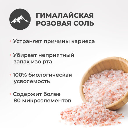 Зубная паста Perioe Himalaya Pink Salt Floral Mint с розовой гималайской солью 100 г в Казани 