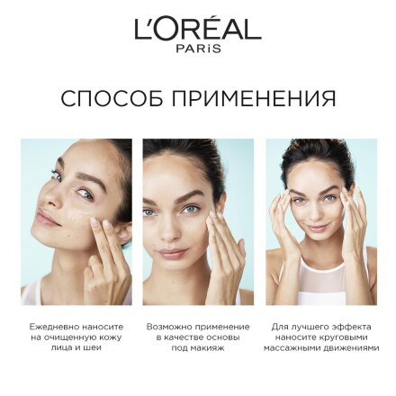 Аква-флюид L’Oréal Paris Skin Expert Гений Увлажнения для сухой и чувствительной кожи с Алоэ 70 мл в Казани 