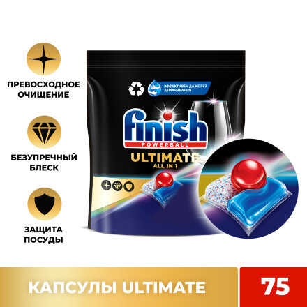 Средство для мытья посуды в посудомоечной машине Finish ultimate 75 шт в Казани 