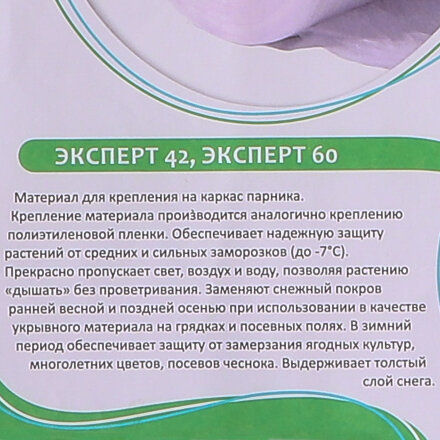Материал укрывной суф 60 3.2х10м Лама торф в Казани 