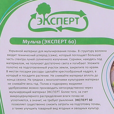 Материал укрывной суф 60 3.2х10м чёрн Лама торф в Казани 