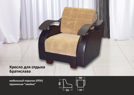 Кресло-кровать Братислава в Казани 