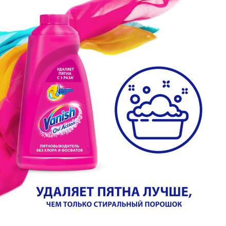 Пятновыводитель Vanish Oxi Action 3 л в Казани 