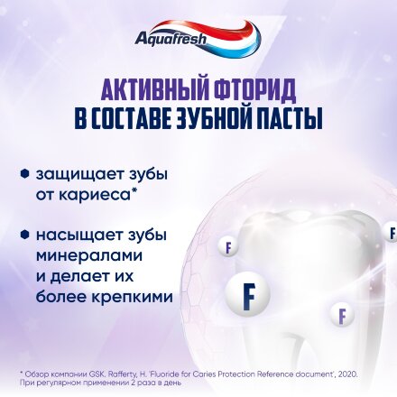 Зубная паста Aquafresh Активное отбеливание 100 мл в Казани 