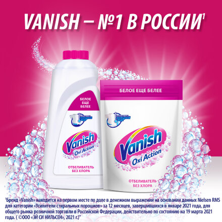 Пятновыводитель Vanish Oxi Action Кристальная белизна с отбеливателем 3 л в Казани 