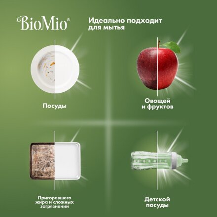 Пена BioMio Bio-Foam для мытья посуды без запаха 350 мл в Казани 