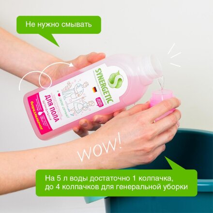 Средство для мытья пола и поверхностей Synergetic Аромамагия антибактериальное, 750 мл в Казани 