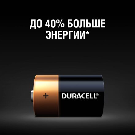 Батарейки DURACELL LR14-2BLb С 2шт в Казани 