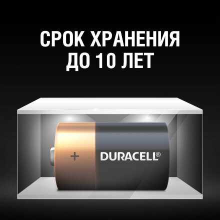 Батарейки DURACELL LR14-2BLb С 2шт в Казани 