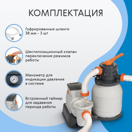 Фильтр песчаный Bestway для чистки воды в бассейне 5678 л/ч в Казани 