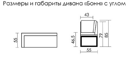 Угловой кухонный диван Бонн в Казани 