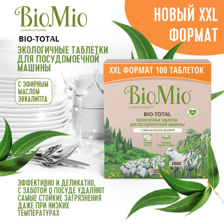 Средство BioMio для посудомоечной машины с  маслом эвкалипта 100 шт в Казани 