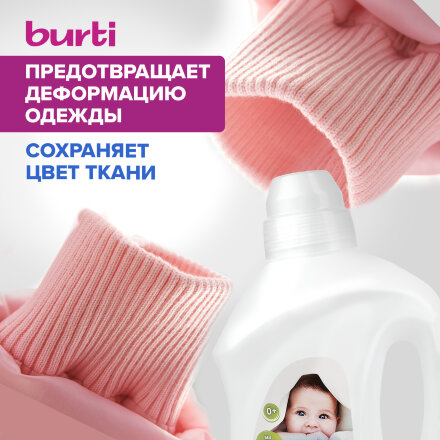 Жидкое средство Burti Baby для стирки детского белья 1.5л в Казани 