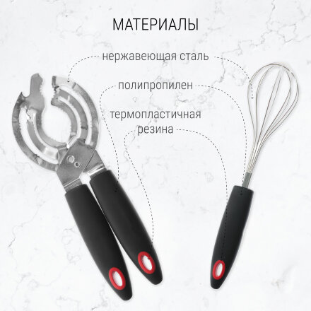 Набор кухонных гаджетов Vantage 16 предметов в Казани 