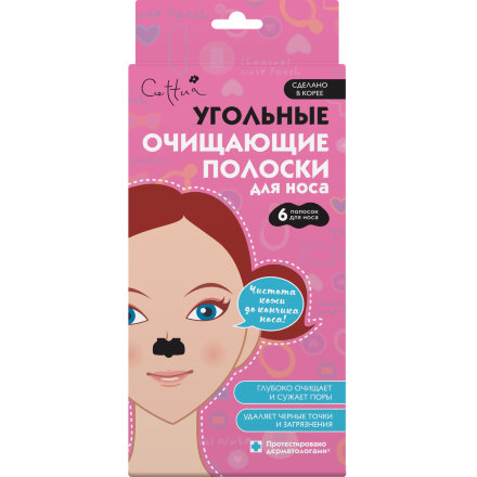 Угольные очищающие полоски для носа Cettua 6 шт в Казани 