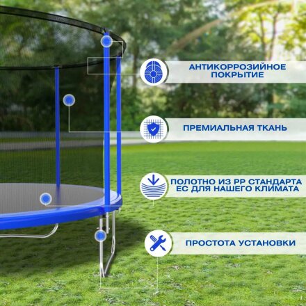 Батут детский с защитной сеткой 8 диаметр 2,4 м Perfetto sport в Казани 