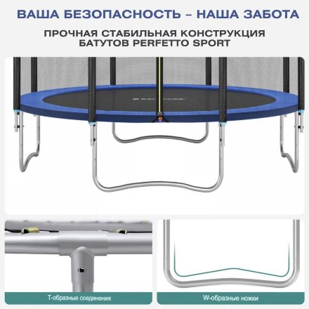Батут детский с защитной сеткой 8 диаметр 2,4 м Perfetto sport в Казани 