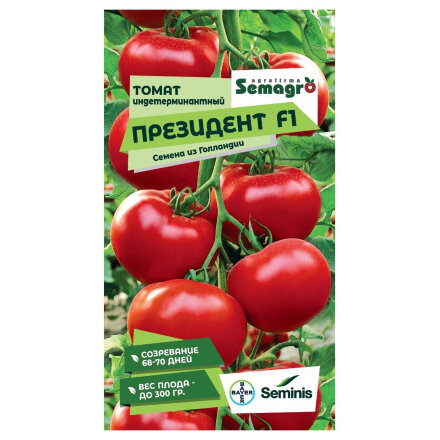 Семена Seminis томат индетерминант. Президент f1 в Казани 