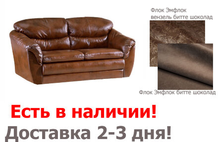 Выкатной диван Диона-м232 НВ-Т в Казани 