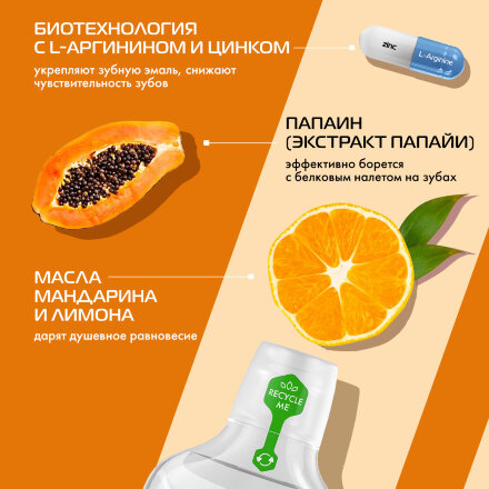 Антибактериальный ополаскиватель для полости рта для свежести дыхания BIOMED VITAFRESH Цитрус, 500 мл в Казани 