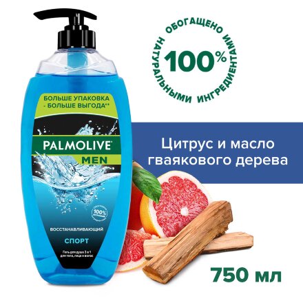 Гель для душа мужской Palmolive MEN Спорт Восстанавливающий с экстрактом цитрусовых 3 в 1 для тела, волос и лица, 750 мл в Казани 