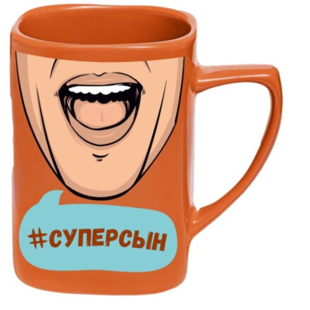 Чашка именная селфи Би-Хэппи Суперсын 400 мл в Казани 