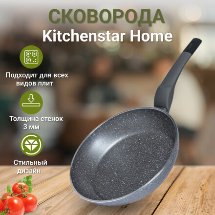 Сковорода Kitchenstar Home 20 см в Казани 