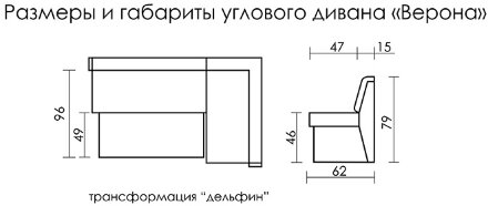 Кухонный угловой диван Верона в Казани 