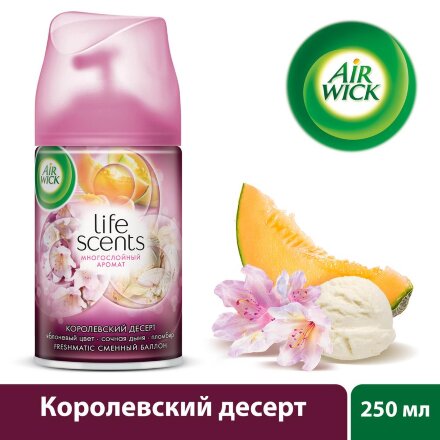 Сменный баллон для автоматического освежителя воздуха Air Wick Life Scents Королевский десерт 250 мл в Казани 