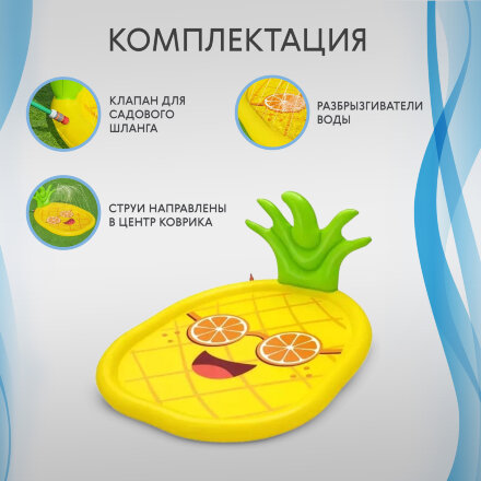 Игровой коврик Bestway Солнечный ананас надувной с разбрызгивателями  от 2 лет 196х165 см в Казани 