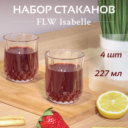Набор стаканов FLW Isabelle 227 мл 4 шт в Казани 