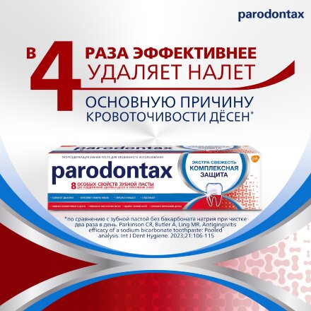 Паста зубная Parodontax Комплексная защита 80 г в Казани 