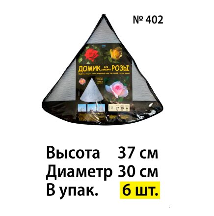Домик для розы N402 Lutrella 2297 в Казани 