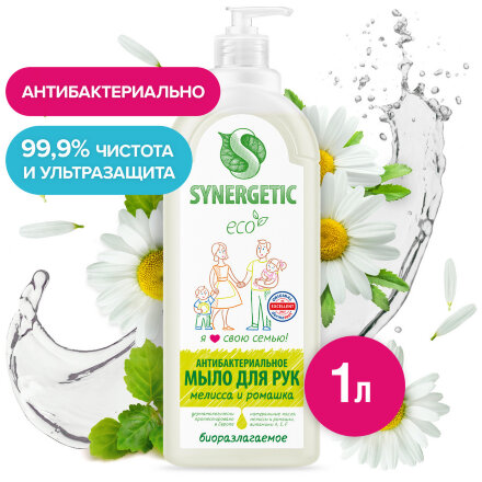 Антибактериальное жидкое мыло Synergetic Мелисса и ромашка, 1 л в Казани 