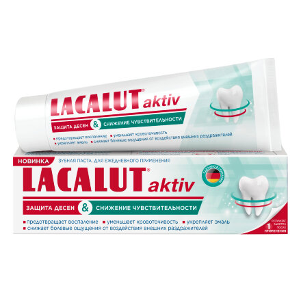 Зубная паста Lacalut aktiv защита десен и снижение чувствительности, 75 мл в Казани 