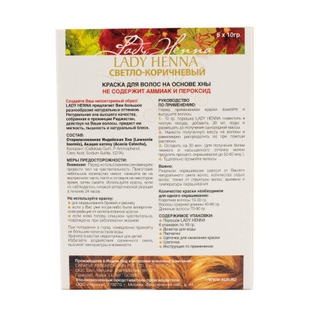 Краска для волос Lady Henna  на основе хны Светло-коричневый, 6 х 10 г в Казани 