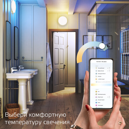 Умный Wi-Fi светильник накладной Gauss Smart Home 25W 2000лм, управление голосом/смартфоном, с изменением температуры, диммируемый в Казани 